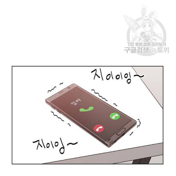 청춘 블라썸 34화 94