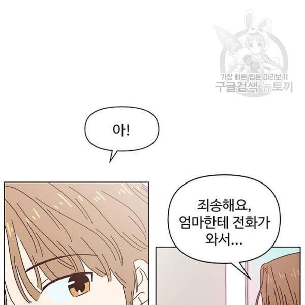 청춘 블라썸 34화 95