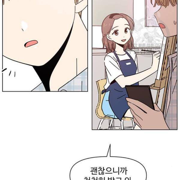청춘 블라썸 34화 96
