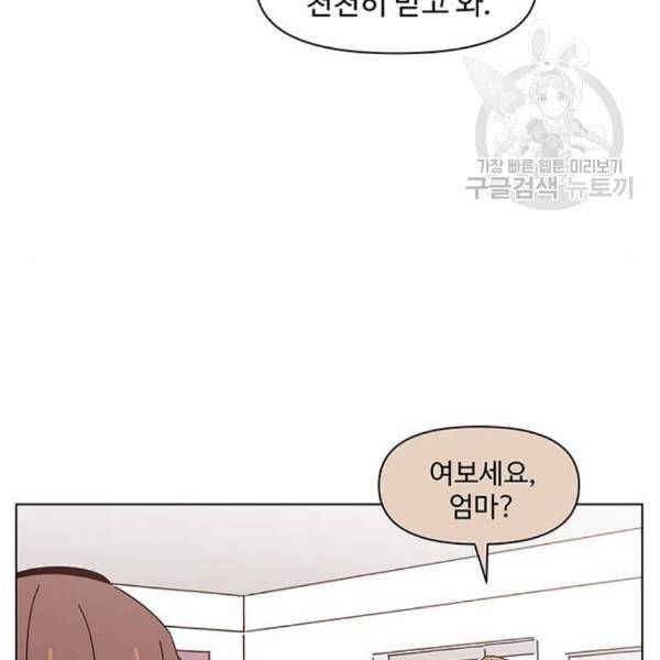 청춘 블라썸 34화 97