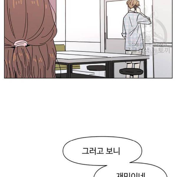 청춘 블라썸 34화 98