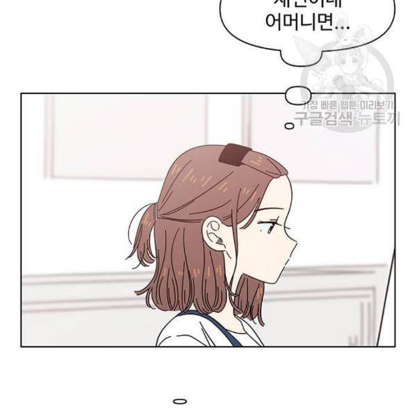 청춘 블라썸 34화 99