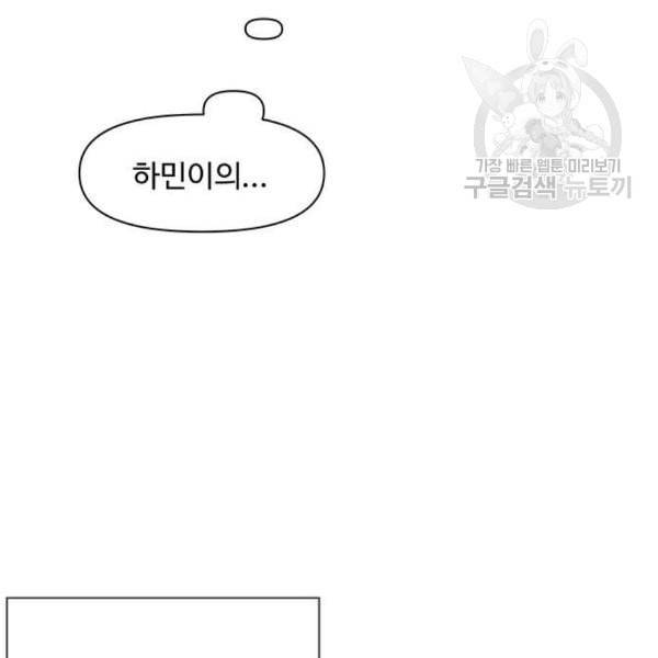 청춘 블라썸 34화 100
