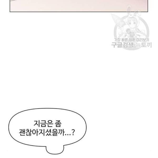 청춘 블라썸 34화 103