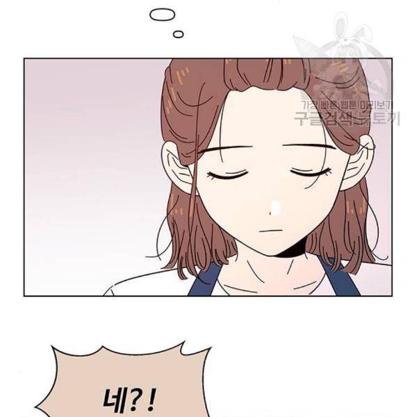 청춘 블라썸 34화 104