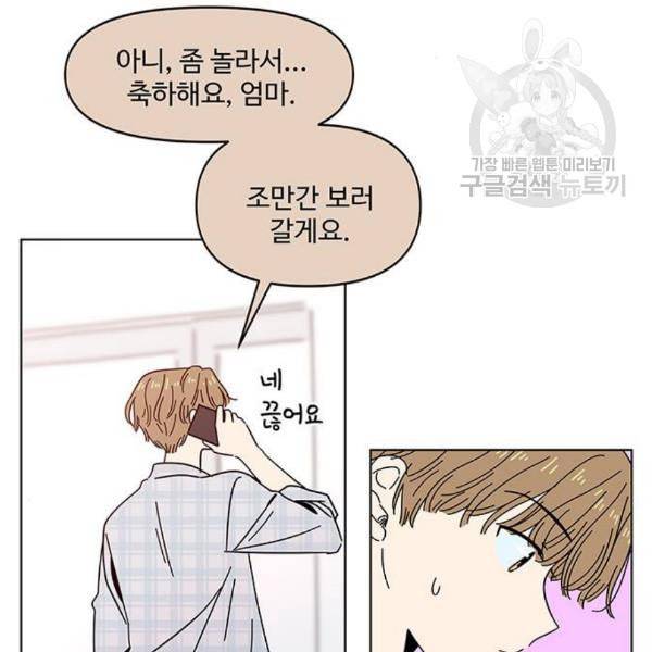 청춘 블라썸 34화 106