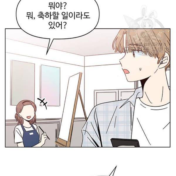 청춘 블라썸 34화 108