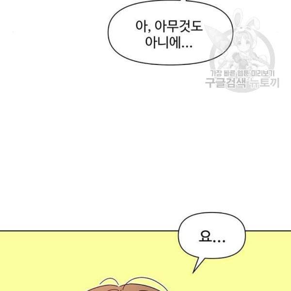 청춘 블라썸 34화 109