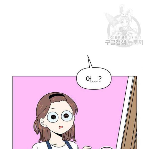 청춘 블라썸 34화 111
