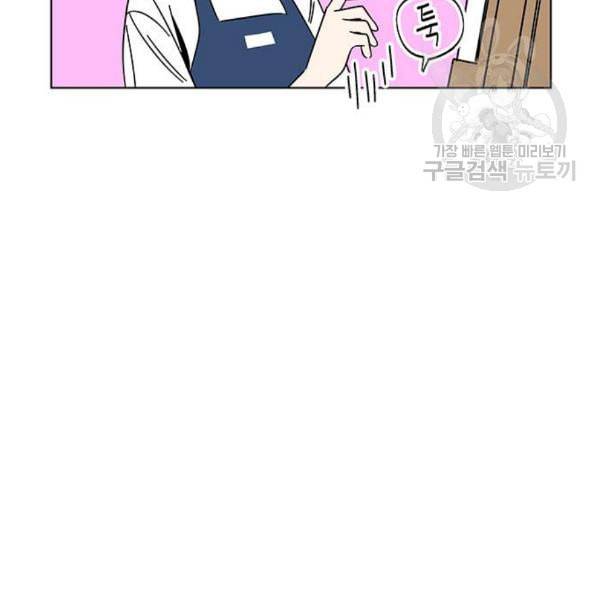청춘 블라썸 34화 112