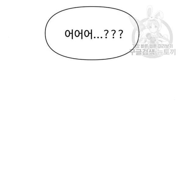 청춘 블라썸 34화 113