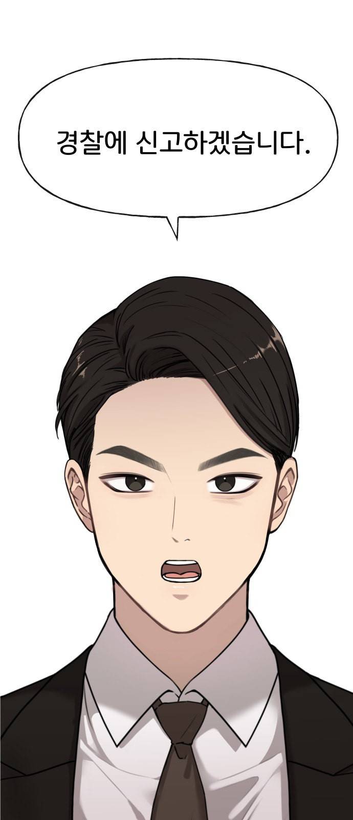 힙한남자 3화 1