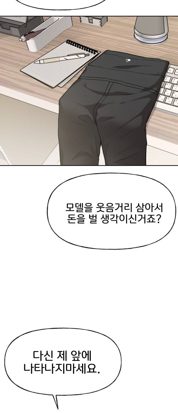 힙한남자 3화 6