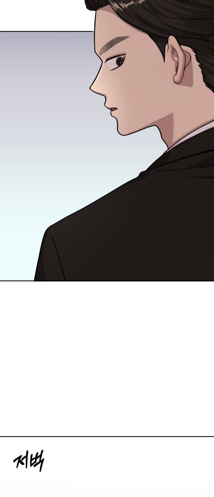 힙한남자 3화 8