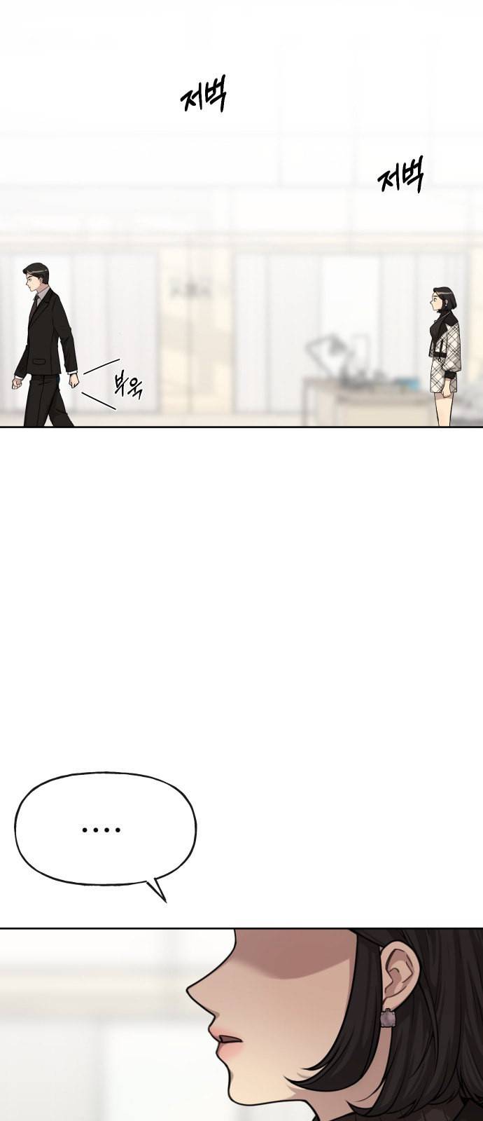 힙한남자 3화 9