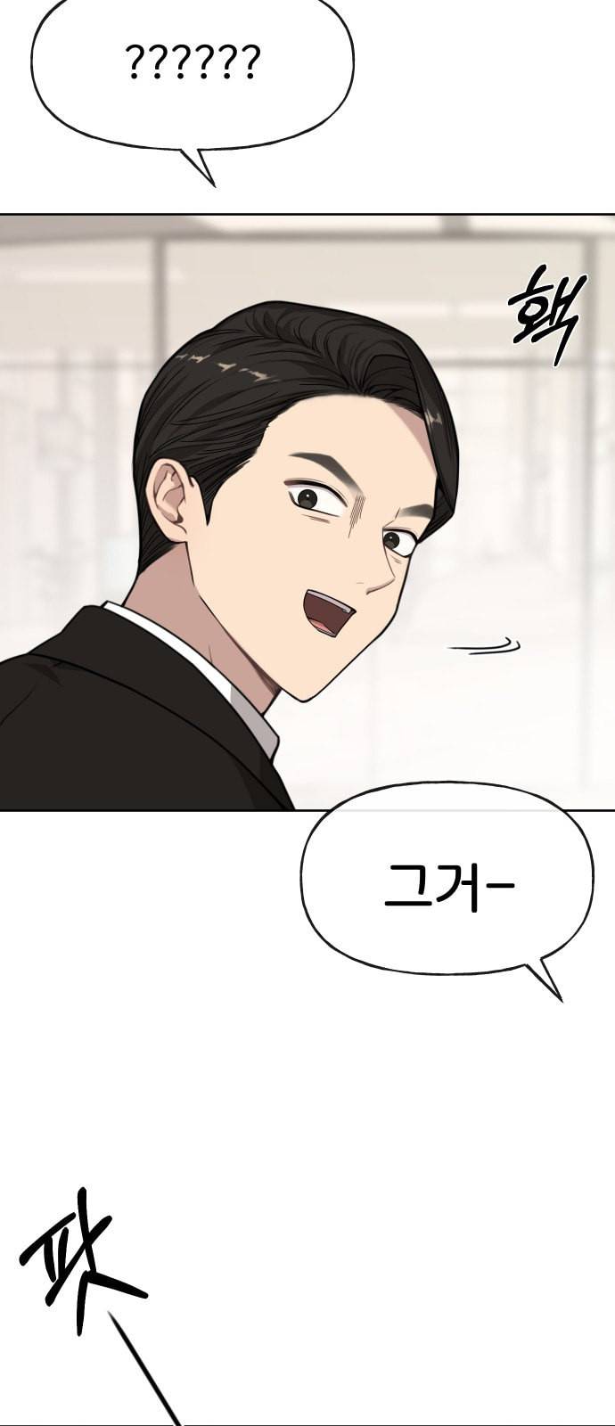 힙한남자 3화 13