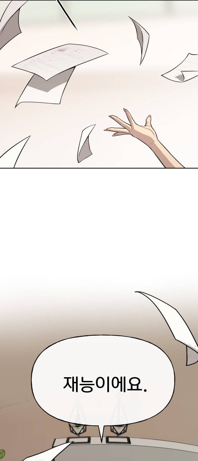 힙한남자 3화 14