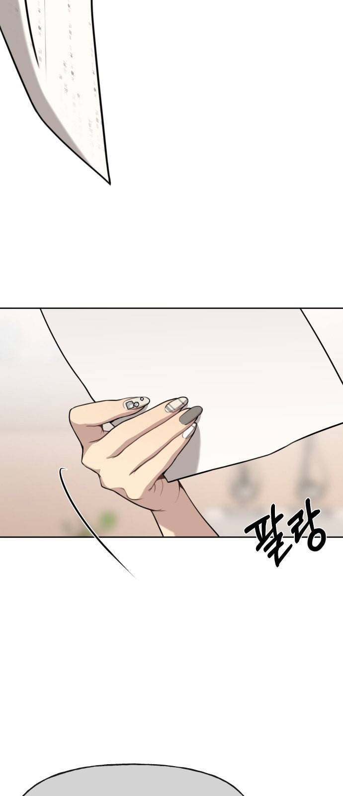 힙한남자 3화 19