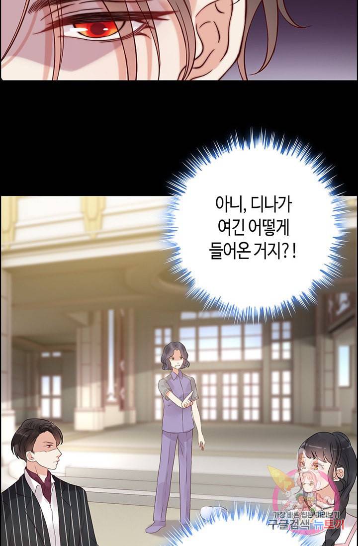 속도위반 대표님과 계약 아내 42화 2