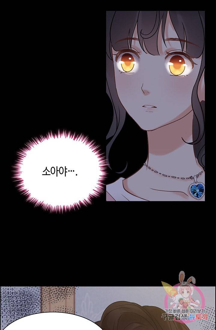 속도위반 대표님과 계약 아내 42화 4