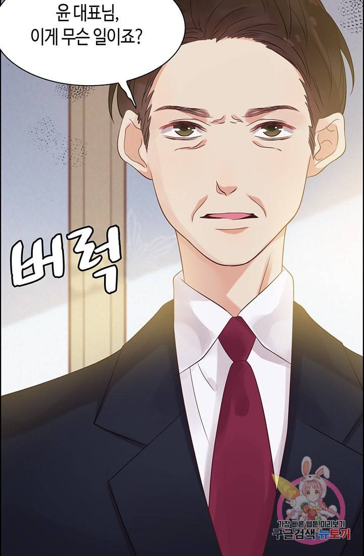 속도위반 대표님과 계약 아내 42화 5