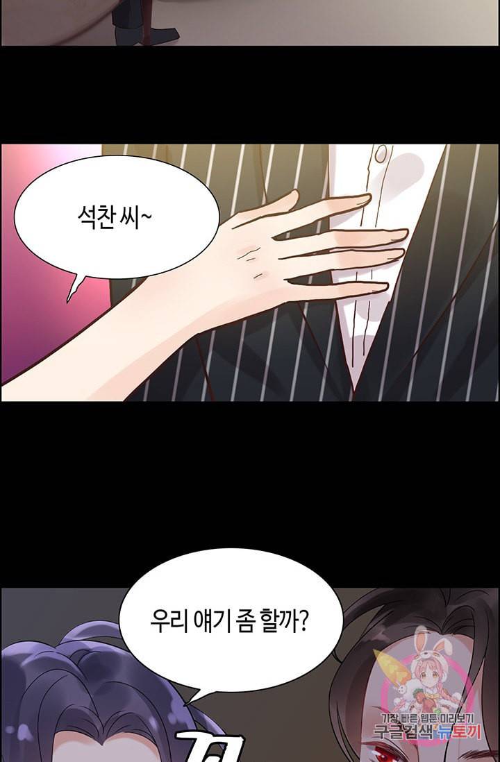 속도위반 대표님과 계약 아내 42화 7