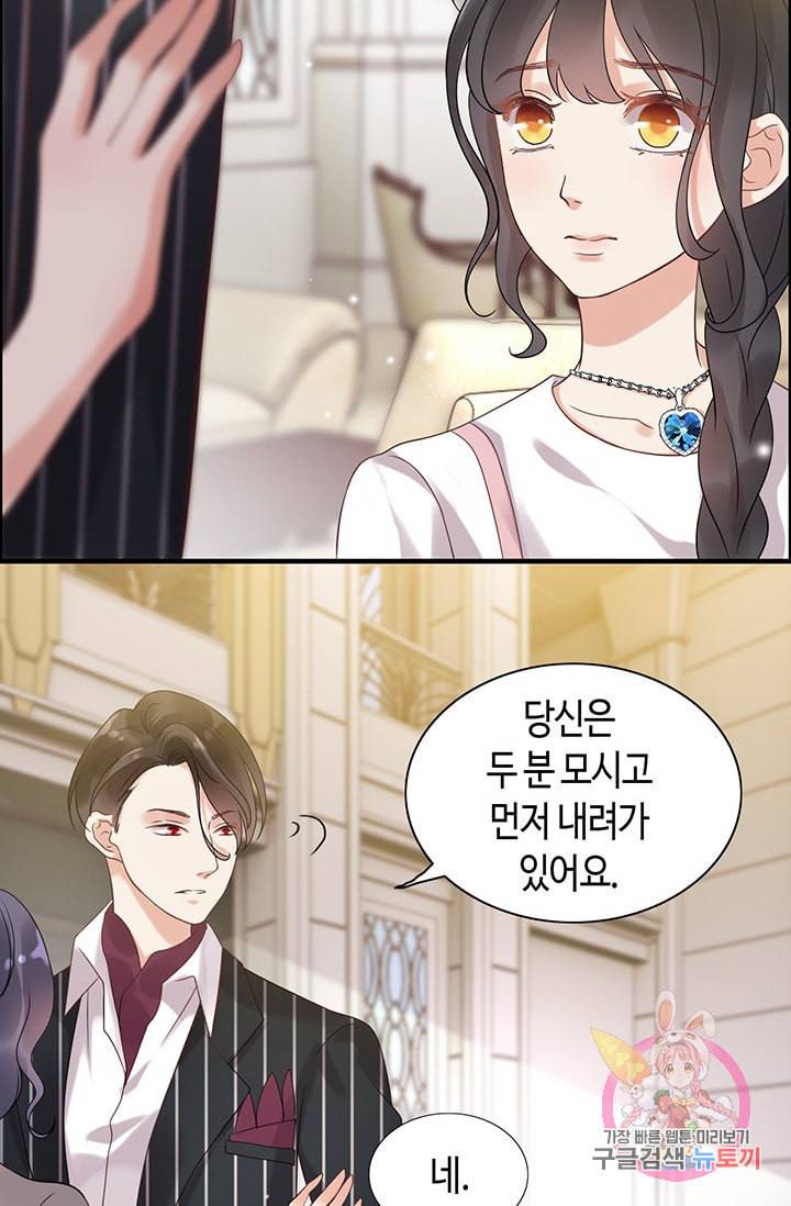 속도위반 대표님과 계약 아내 42화 9