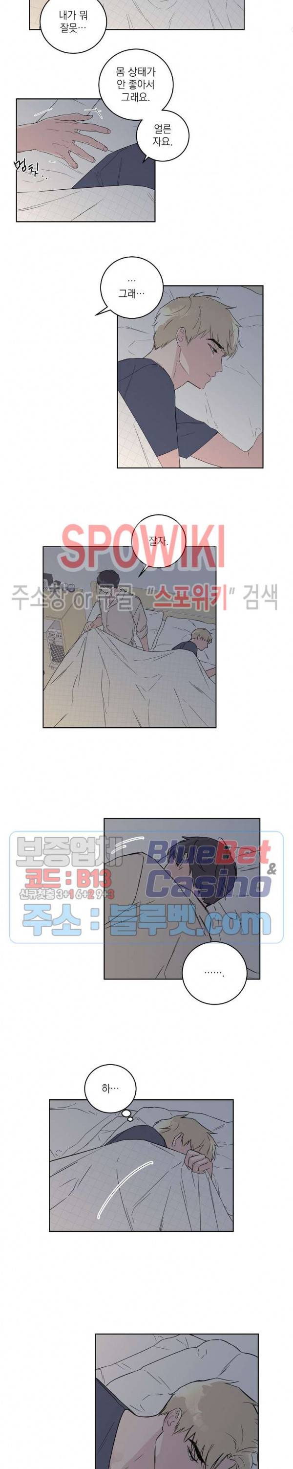 이론과 실제 22화 2