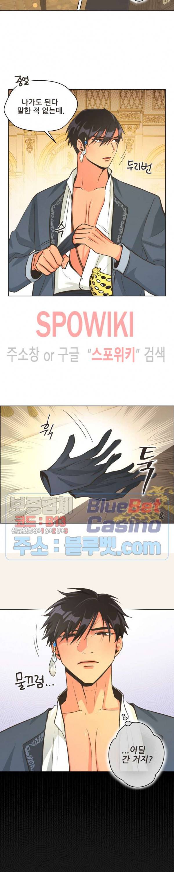 페오스 22화 2