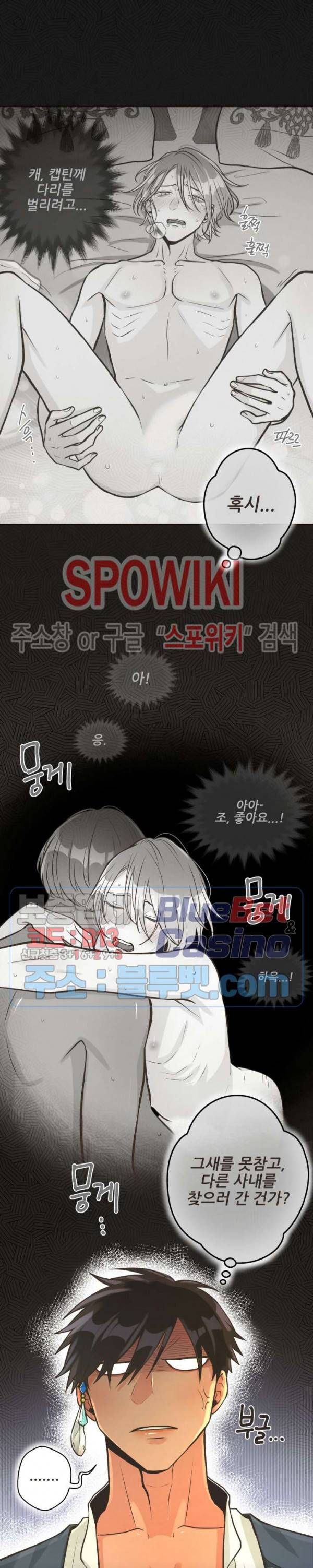 페오스 22화 3