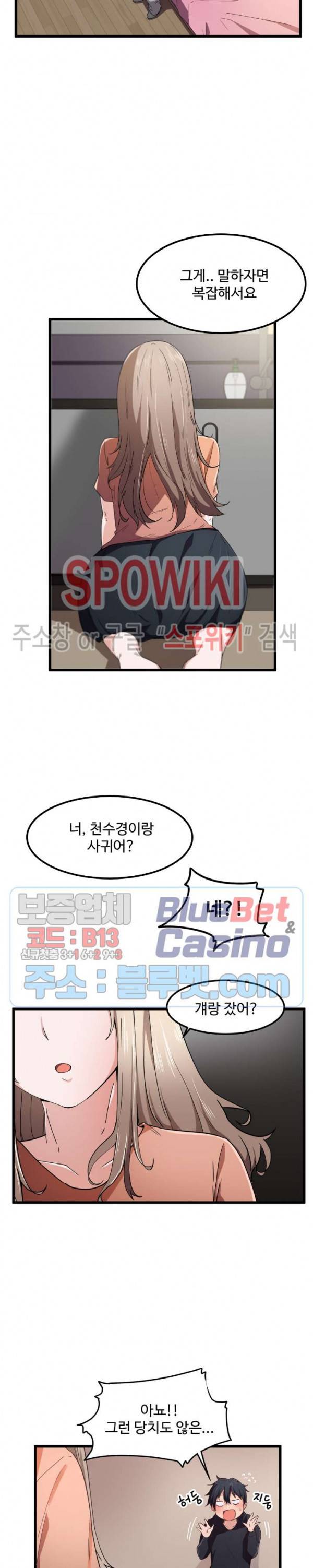 딸도둑이 될래! 25화 2