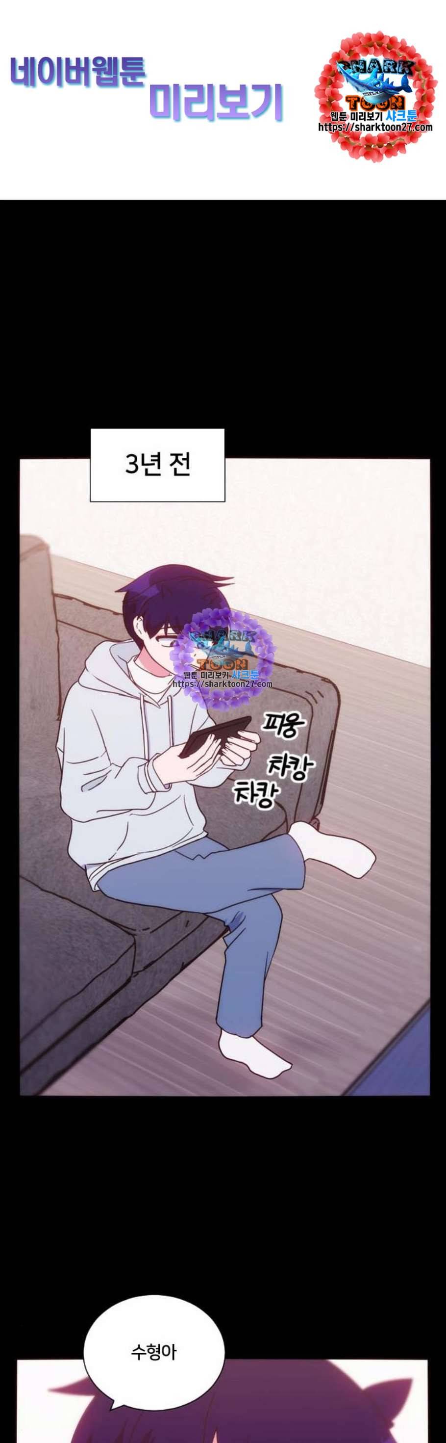 잉여특공대 38화 1