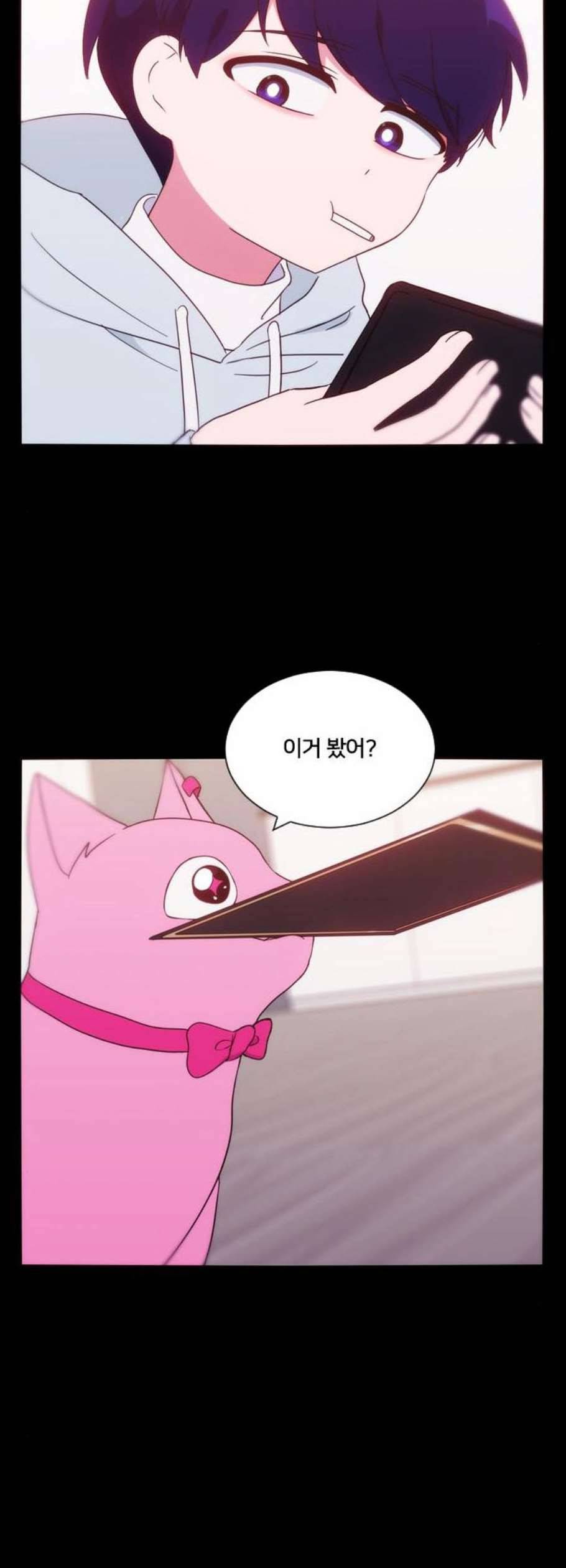 잉여특공대 38화 2