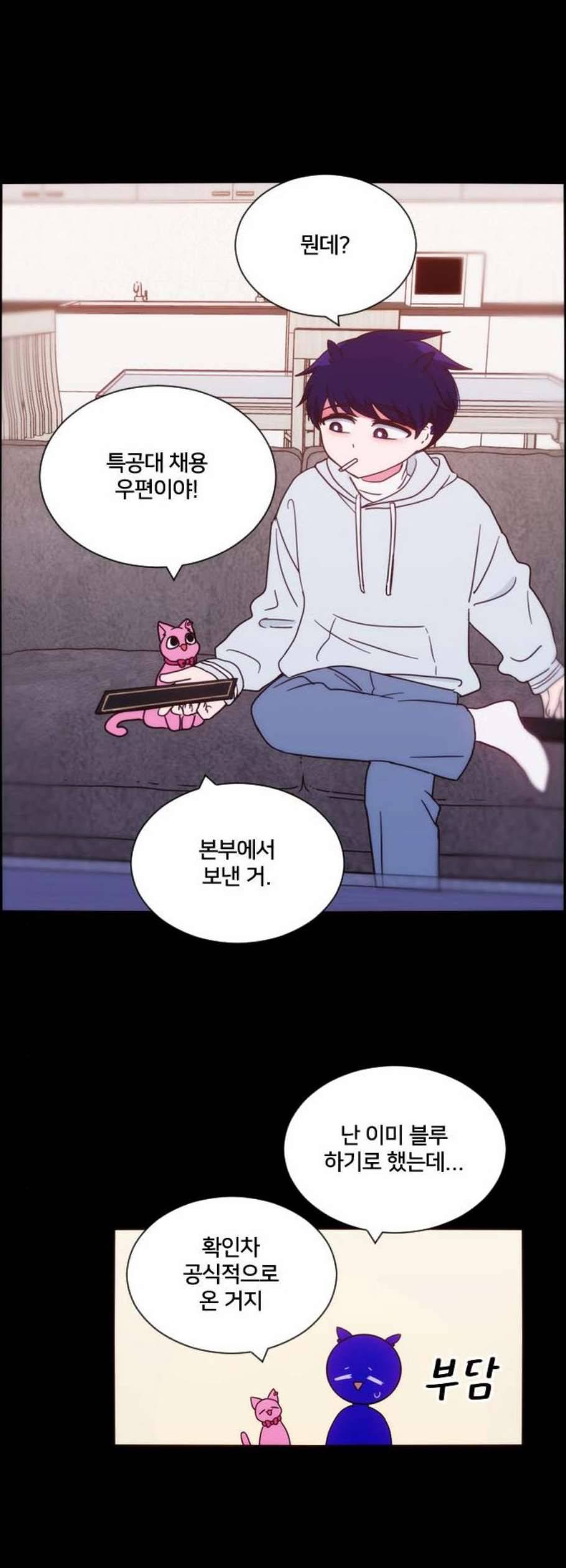 잉여특공대 38화 3