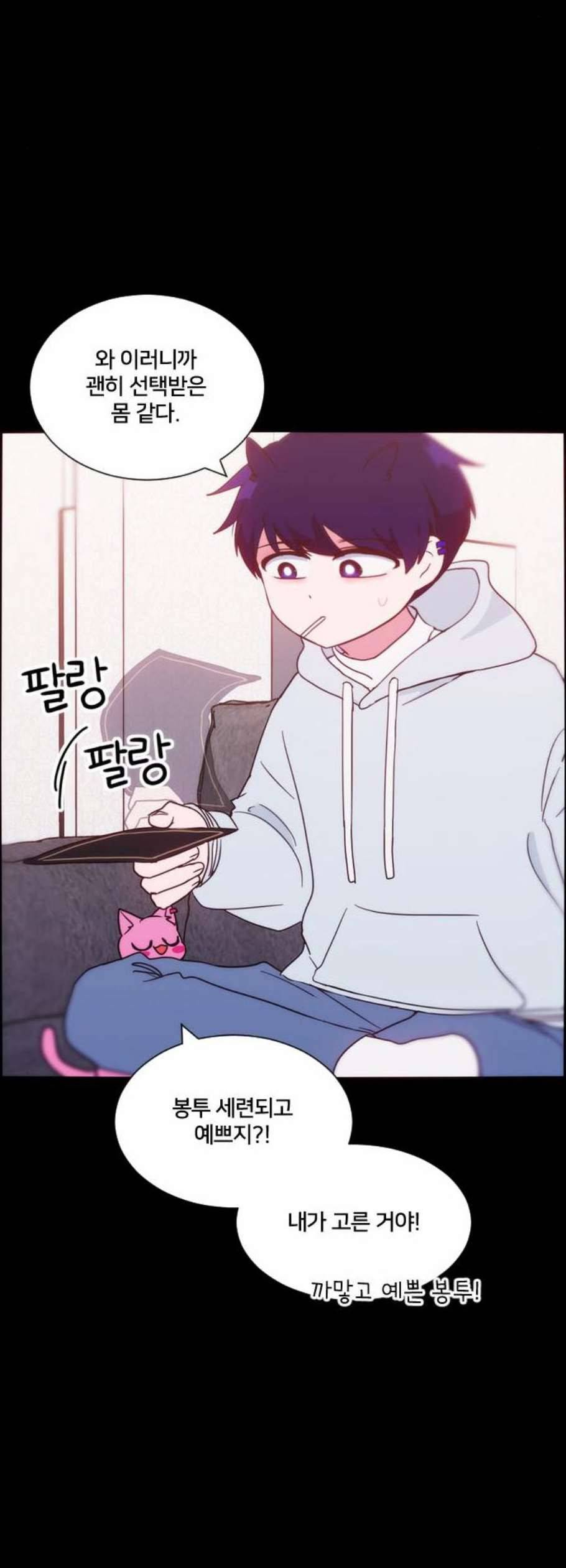 잉여특공대 38화 4