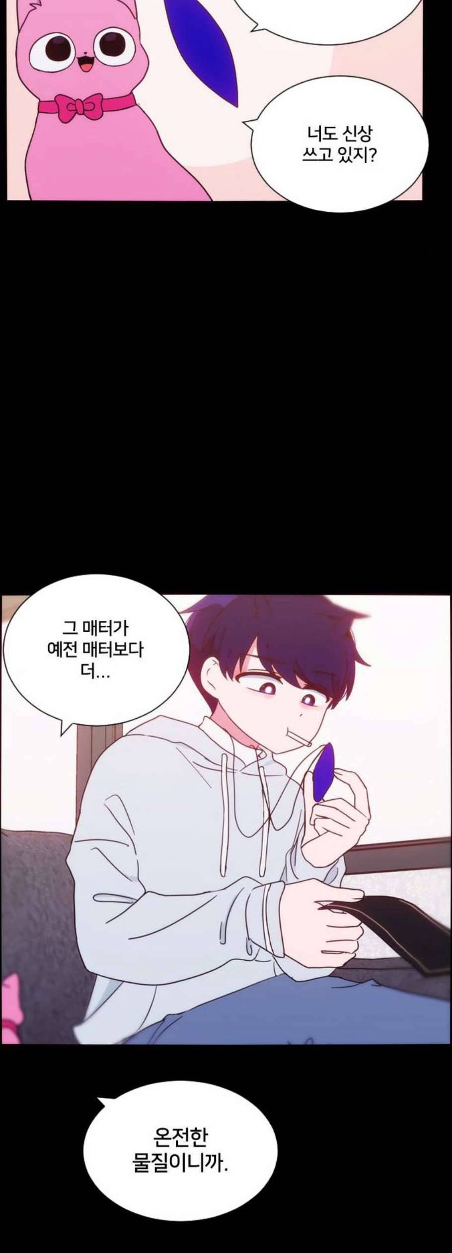 잉여특공대 38화 6