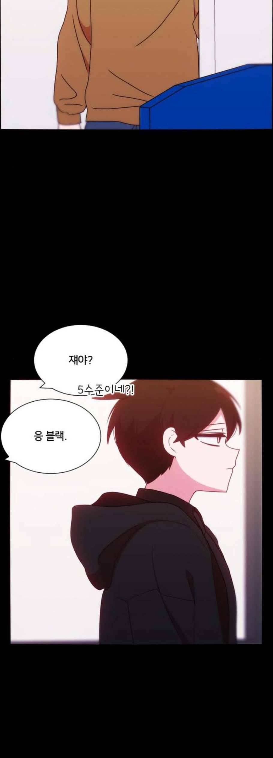 잉여특공대 38화 8