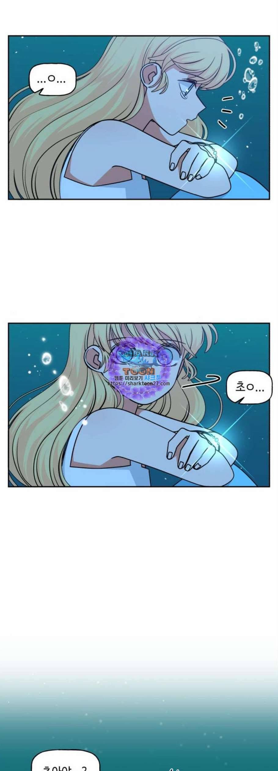 인어를 위한 수영교실 86화 9