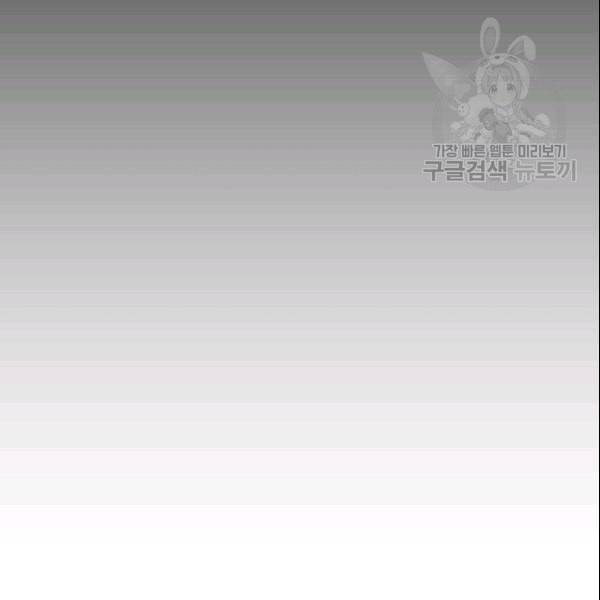 폭군을 길들이고 도망쳐버렸다 14화 12