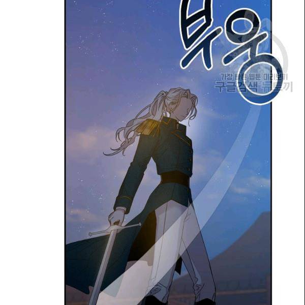 폭군을 길들이고 도망쳐버렸다 14화 17