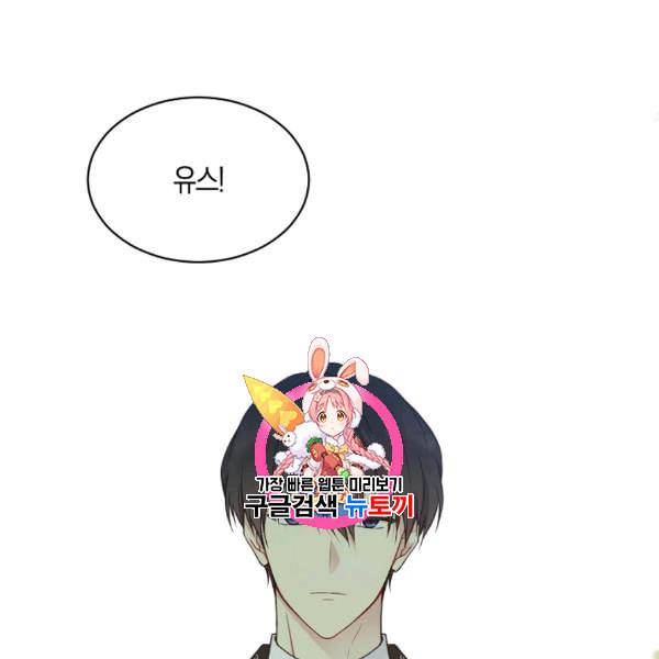 녹음의 관 41화 1