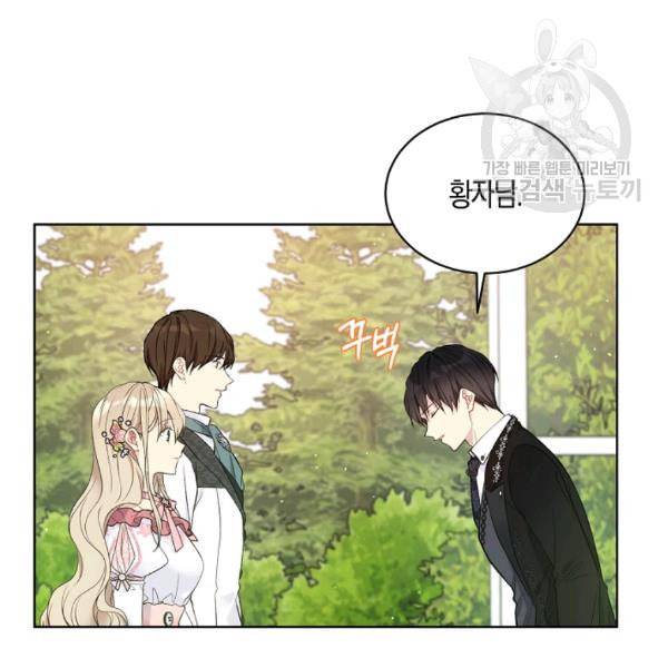 녹음의 관 41화 3