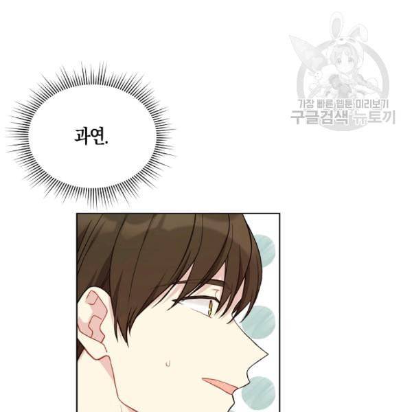 녹음의 관 41화 4