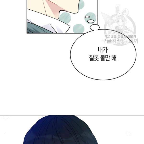 녹음의 관 41화 5