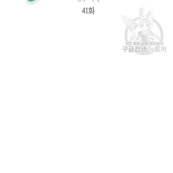 녹음의 관 41화 8
