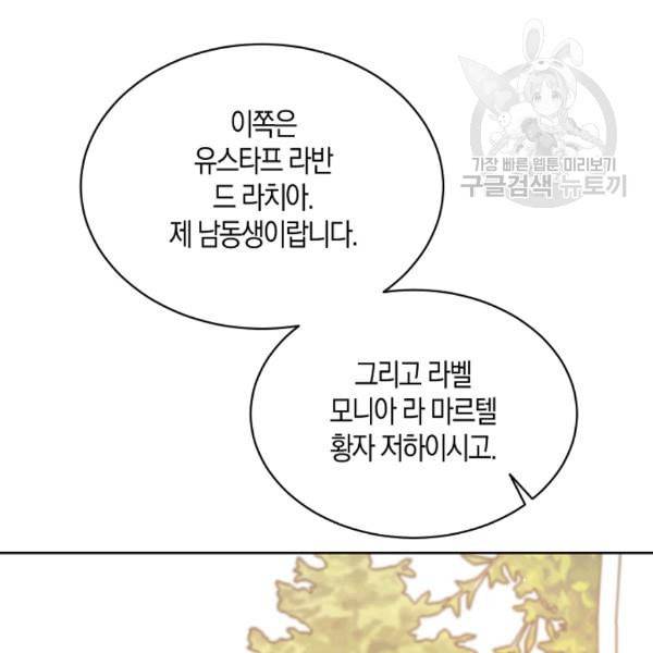 녹음의 관 41화 9