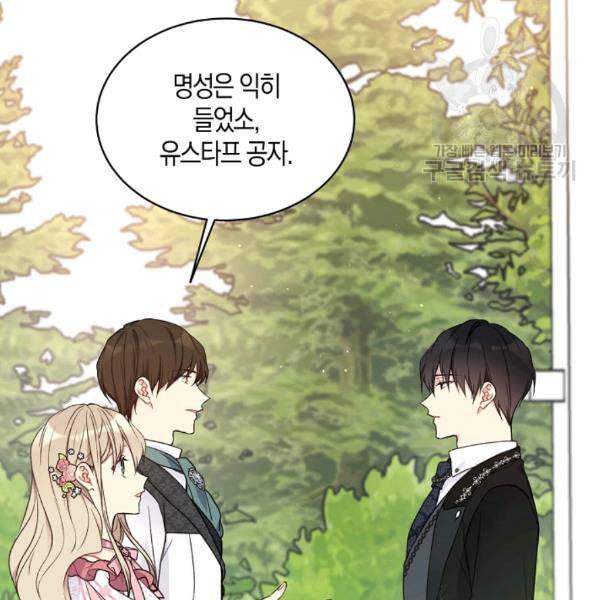 녹음의 관 41화 10