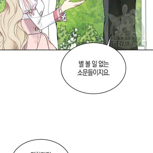 녹음의 관 41화 11