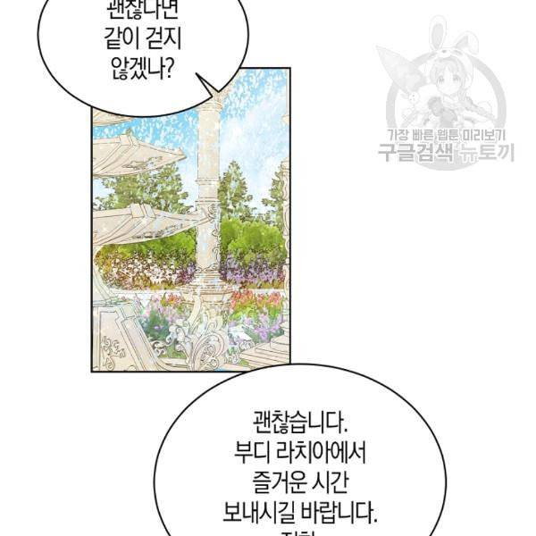 녹음의 관 41화 12