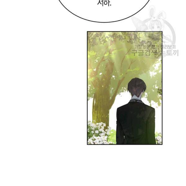 녹음의 관 41화 13